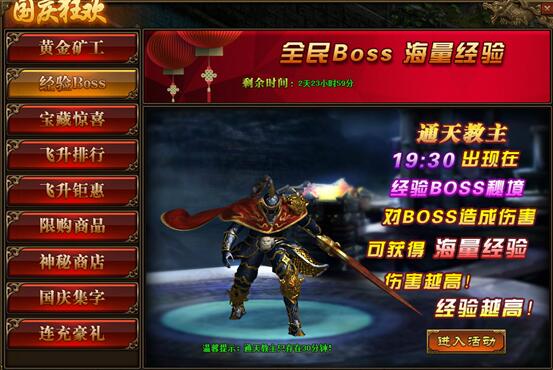 传奇世界网页版