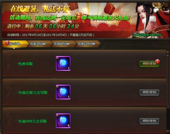 乾坤战纪