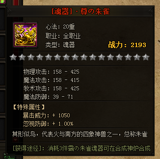 赤月传说2