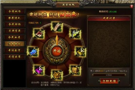 屠龙战记官网