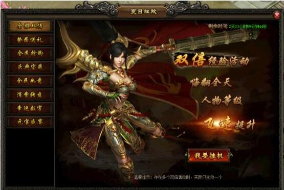 屠龙战记