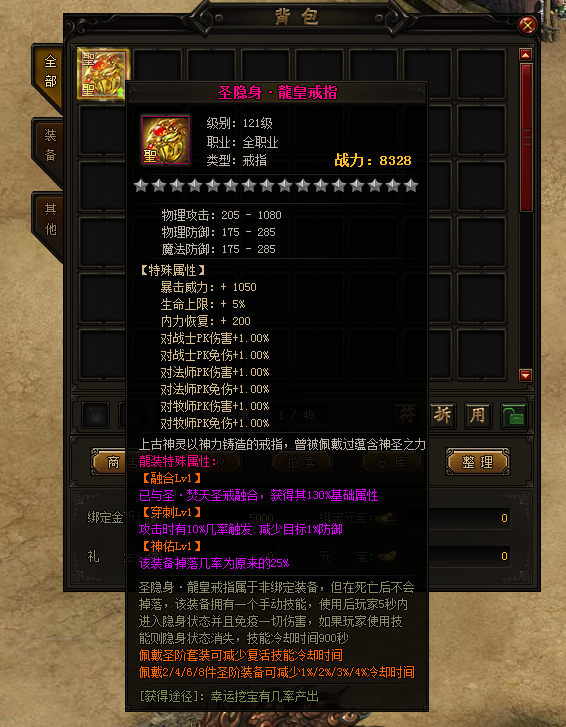 赤月传说2