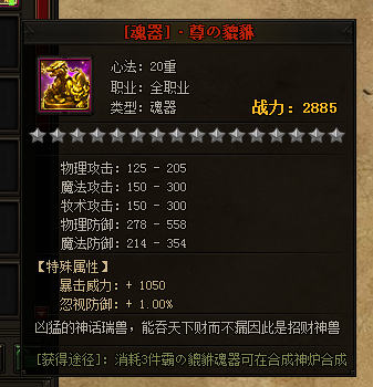 赤月传说2
