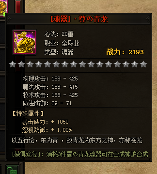 赤月传说2