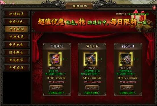屠龙战记官网