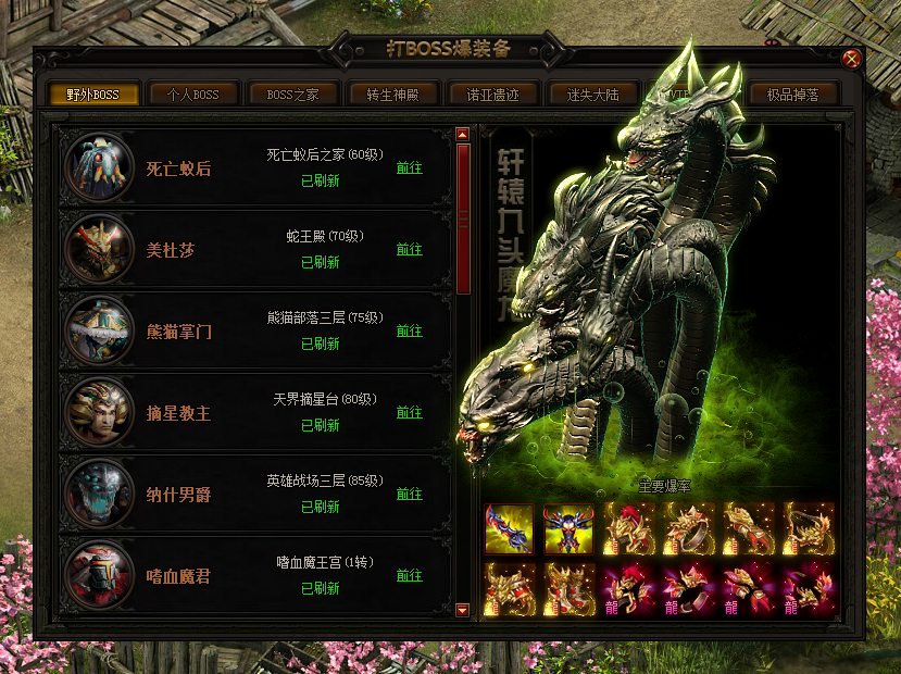 赤月传说2