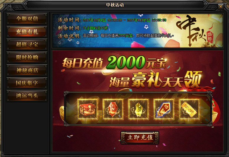 51蓝月传奇官网