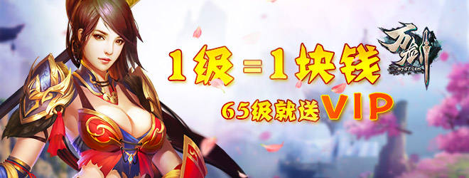 万剑