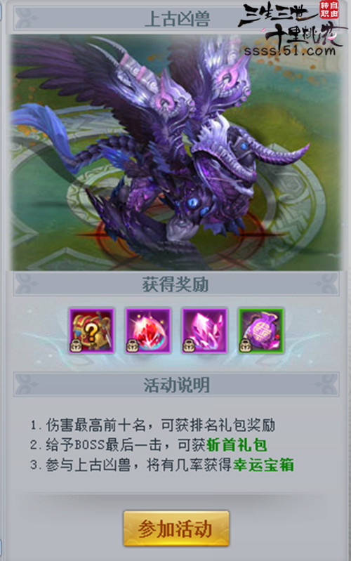 三生三世十里桃花