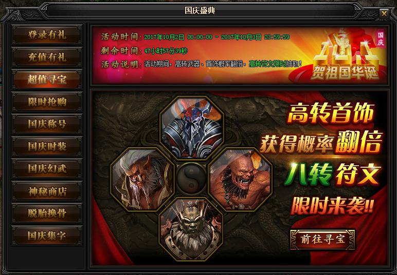 51蓝月传奇官网