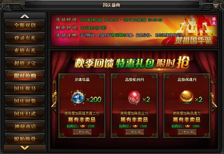 51蓝月传奇官网