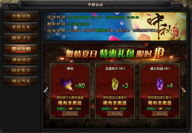 51蓝月传奇官网