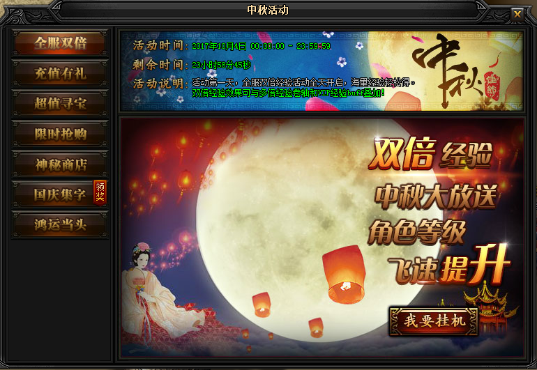 51蓝月传奇官网