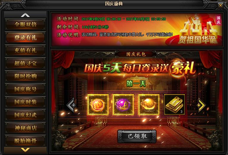 51蓝月传奇官网