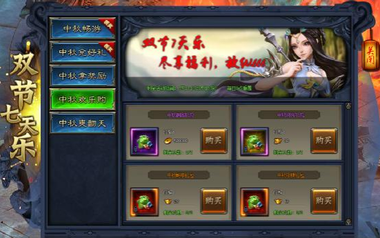 剑倚天下