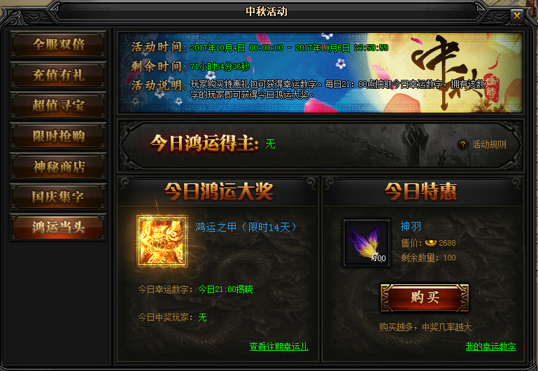 51蓝月传奇官网