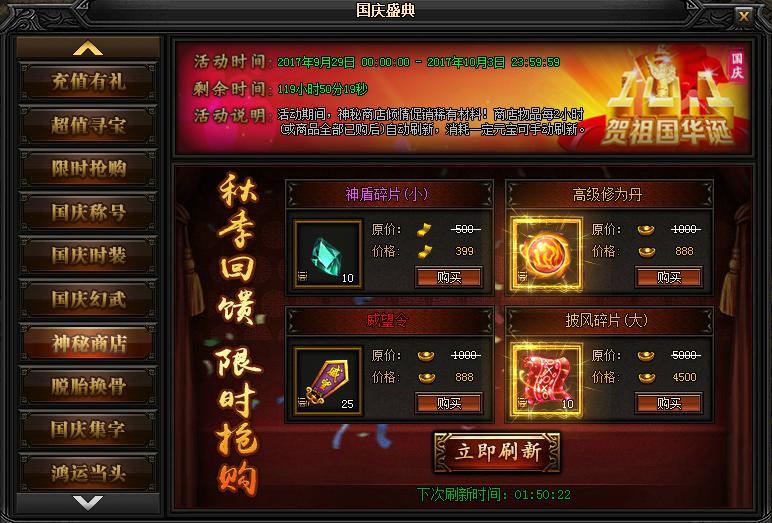 51蓝月传奇官网