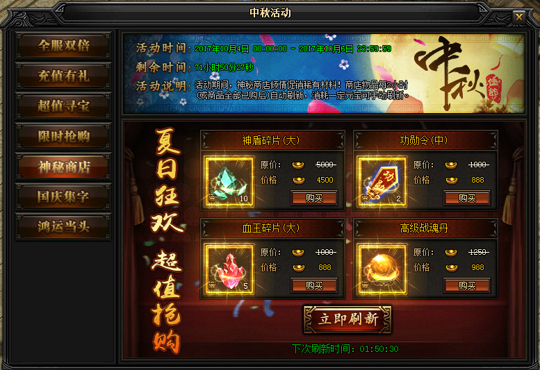 51蓝月传奇官网