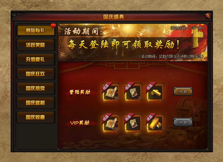 赤月传说2