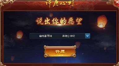 神仙劫