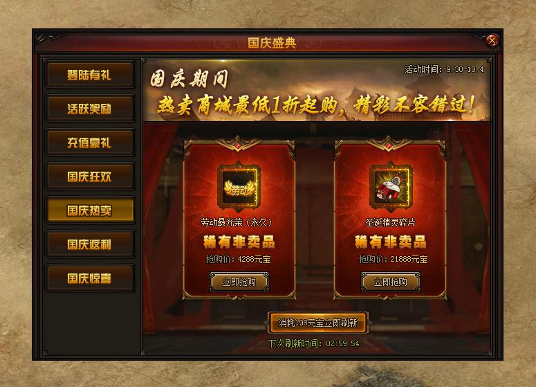 赤月传说2