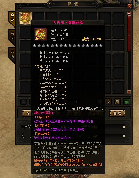 赤月传说2