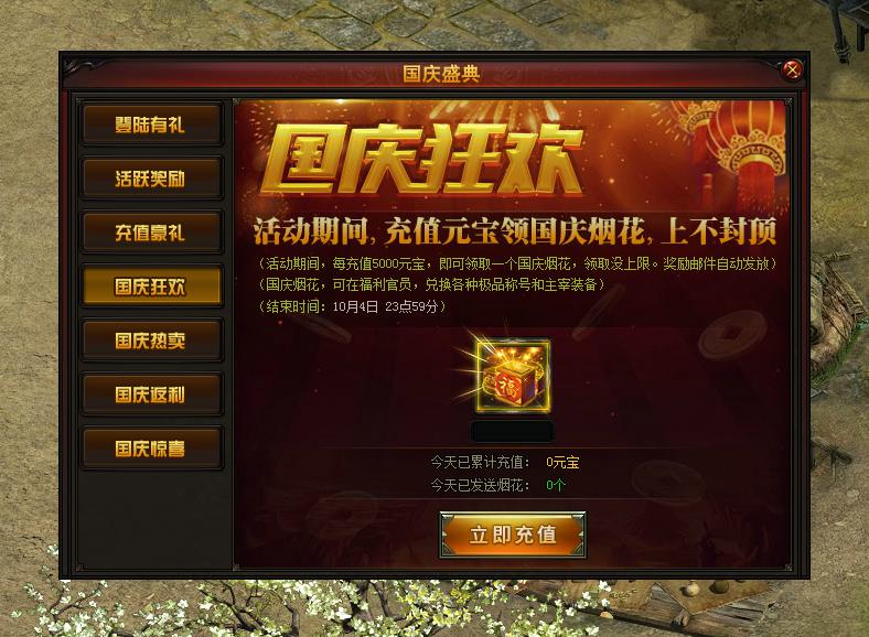 赤月传说2