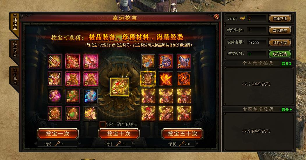 赤月传说2