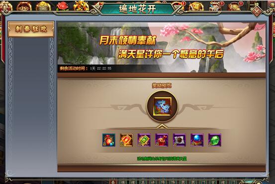 51刺秦秘史