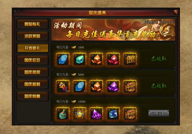 赤月传说2