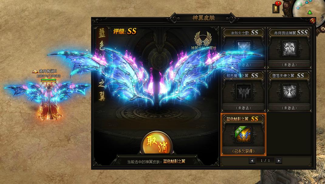 赤月传说2