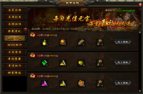 51屠龙战记