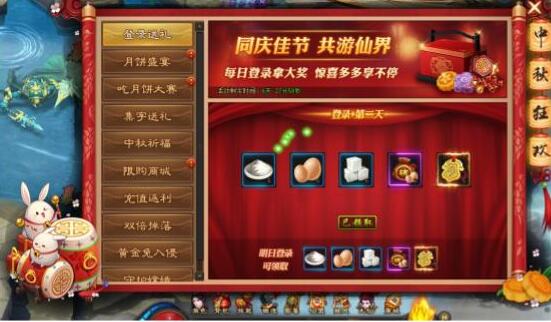 九仙图网页游戏