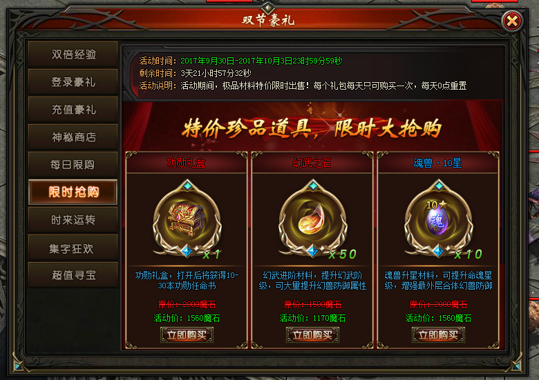 山海经传说网页版