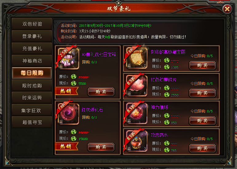 山海经传说网页游戏