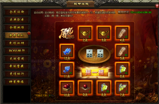 51屠龙战记