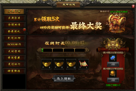 屠龙战记