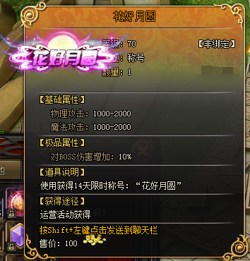 山海经传说网页游戏