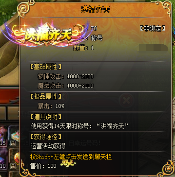 山海经传说网页游戏