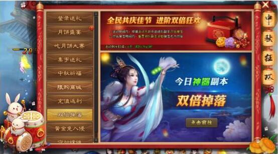 九仙图网页游戏