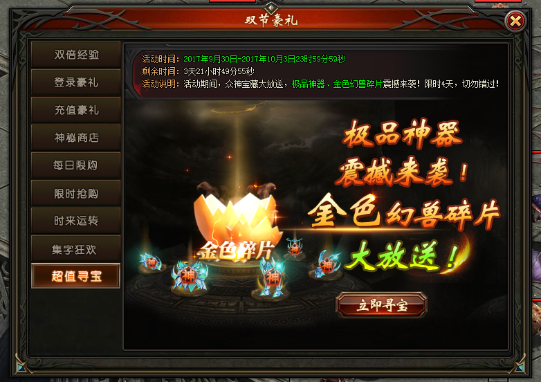 51山海经传说