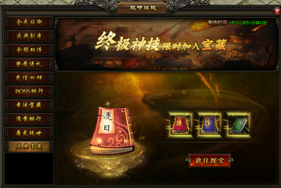 51屠龙战记