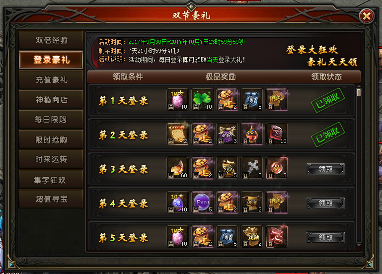 山海经传说网页游戏