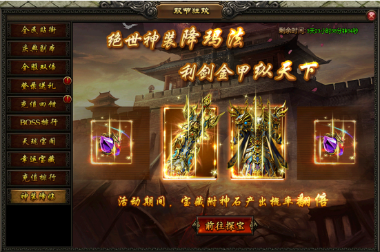 51屠龙战记