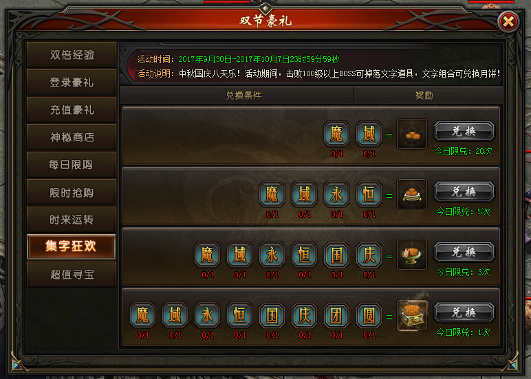 山海经传说网页游戏