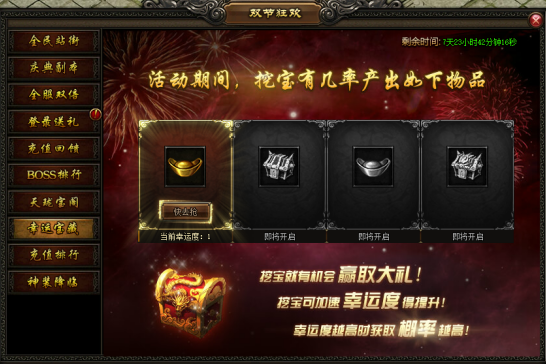 51屠龙战记