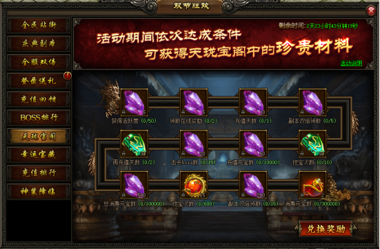 屠龙战记