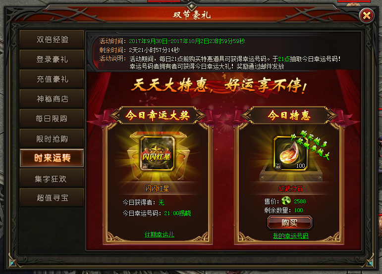 山海经传说网页版