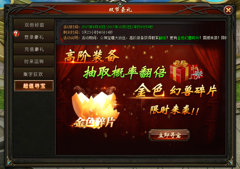 山海经传说网页版