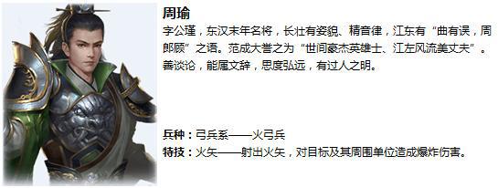铁骑冲锋